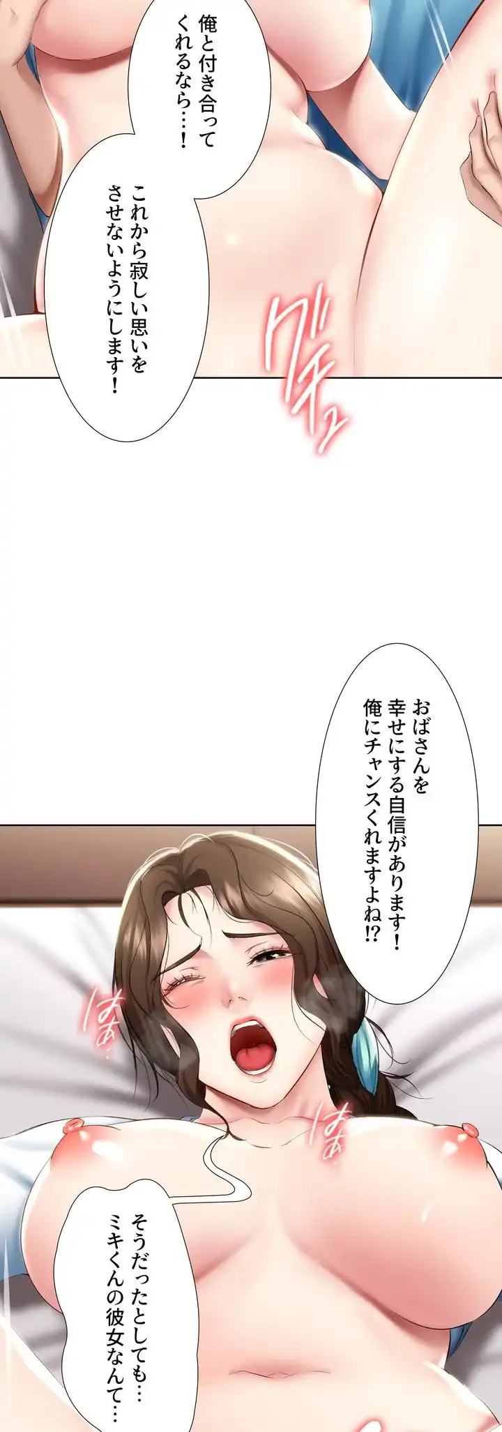 ページ 6 — 第57話