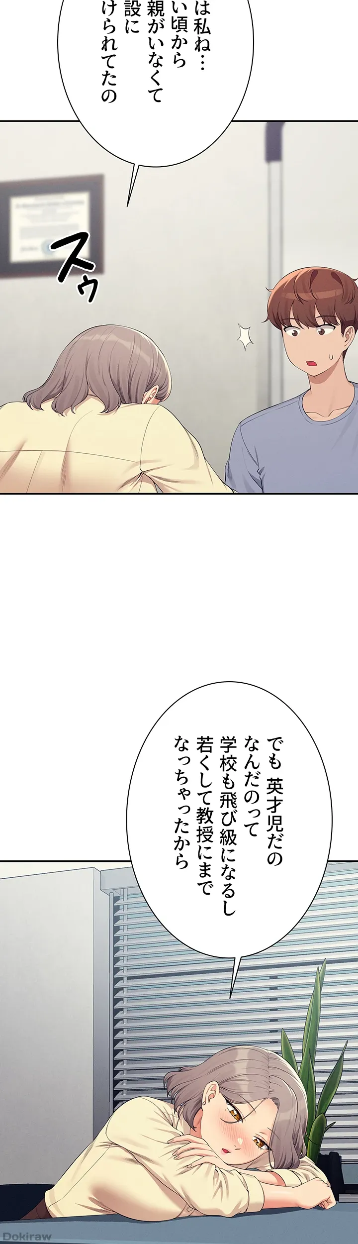 ページ 38 — 第135話