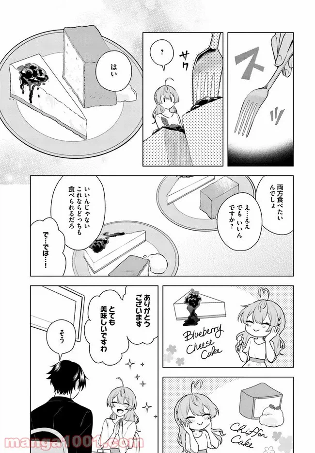 ページ 13 — 第4.1話