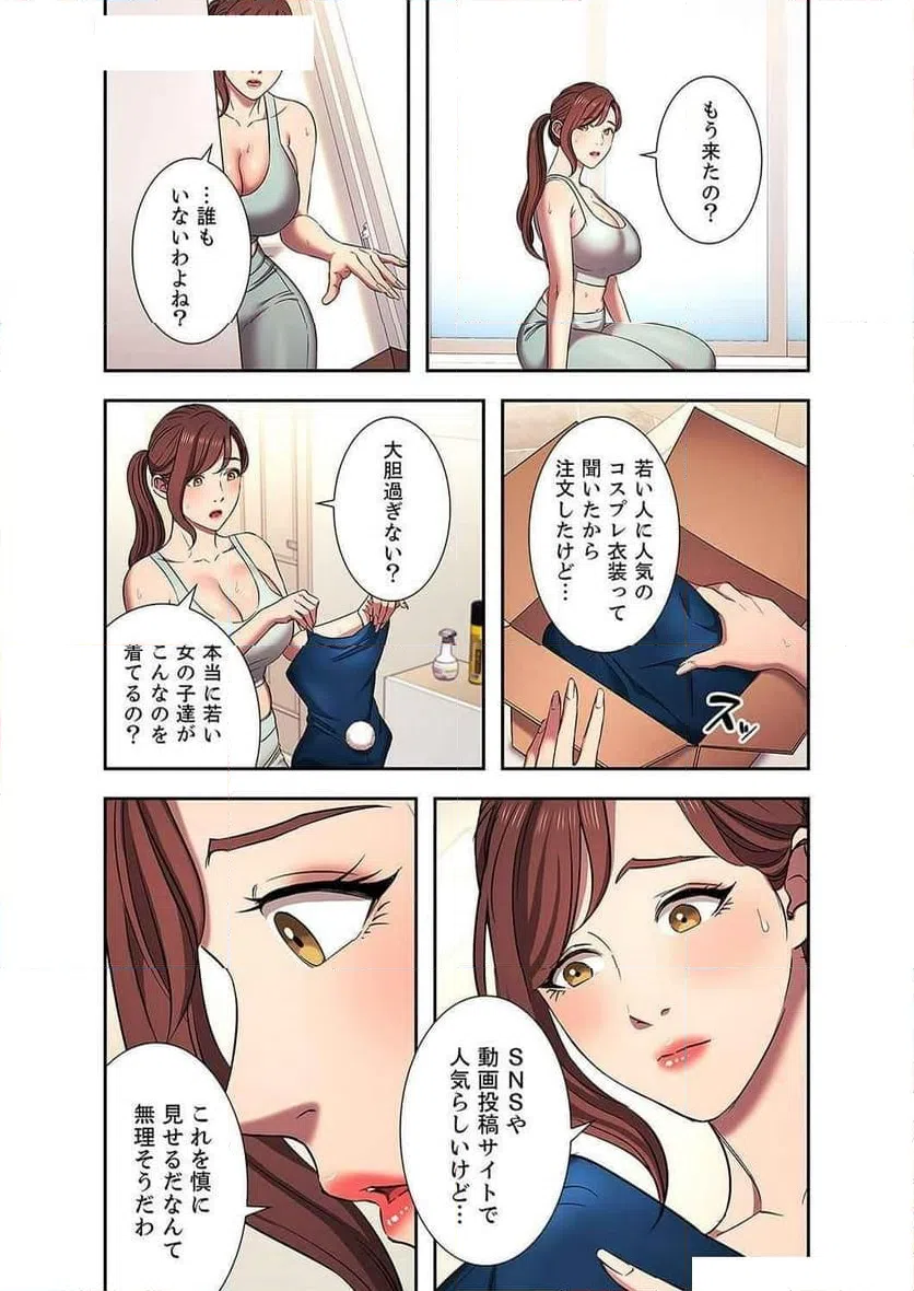 ページ 9 — 第41話