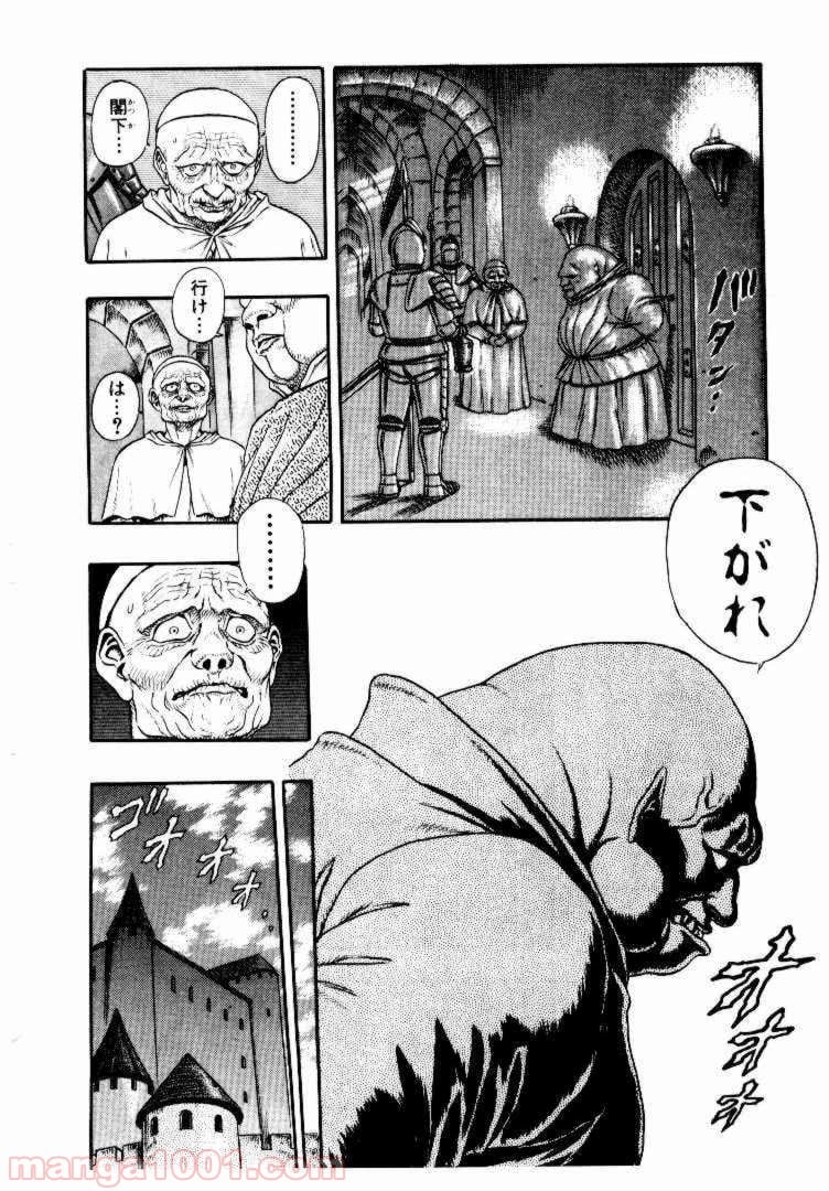ページ 11 — 第5話