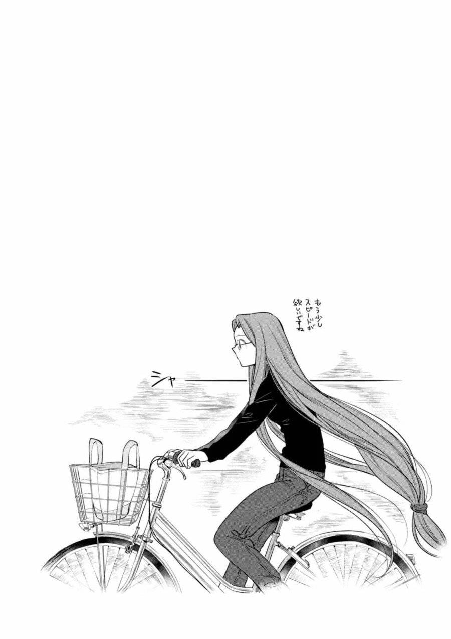ページ 14 — 第13話