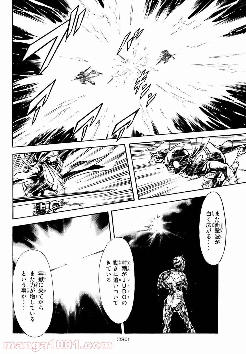 ページ 17 — 第2.5話
