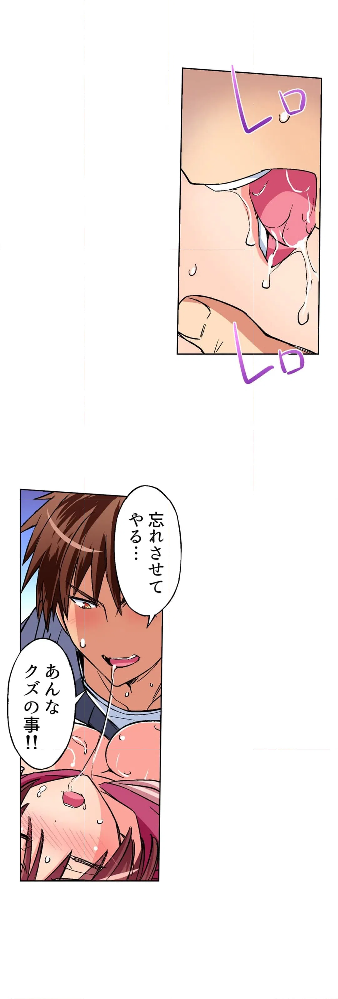 ページ 30 — 第40話