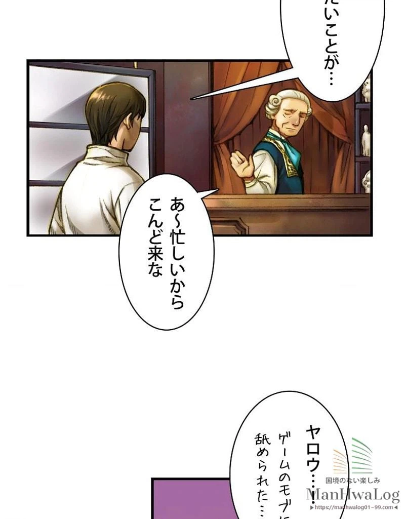 ページ 28 — 第5話