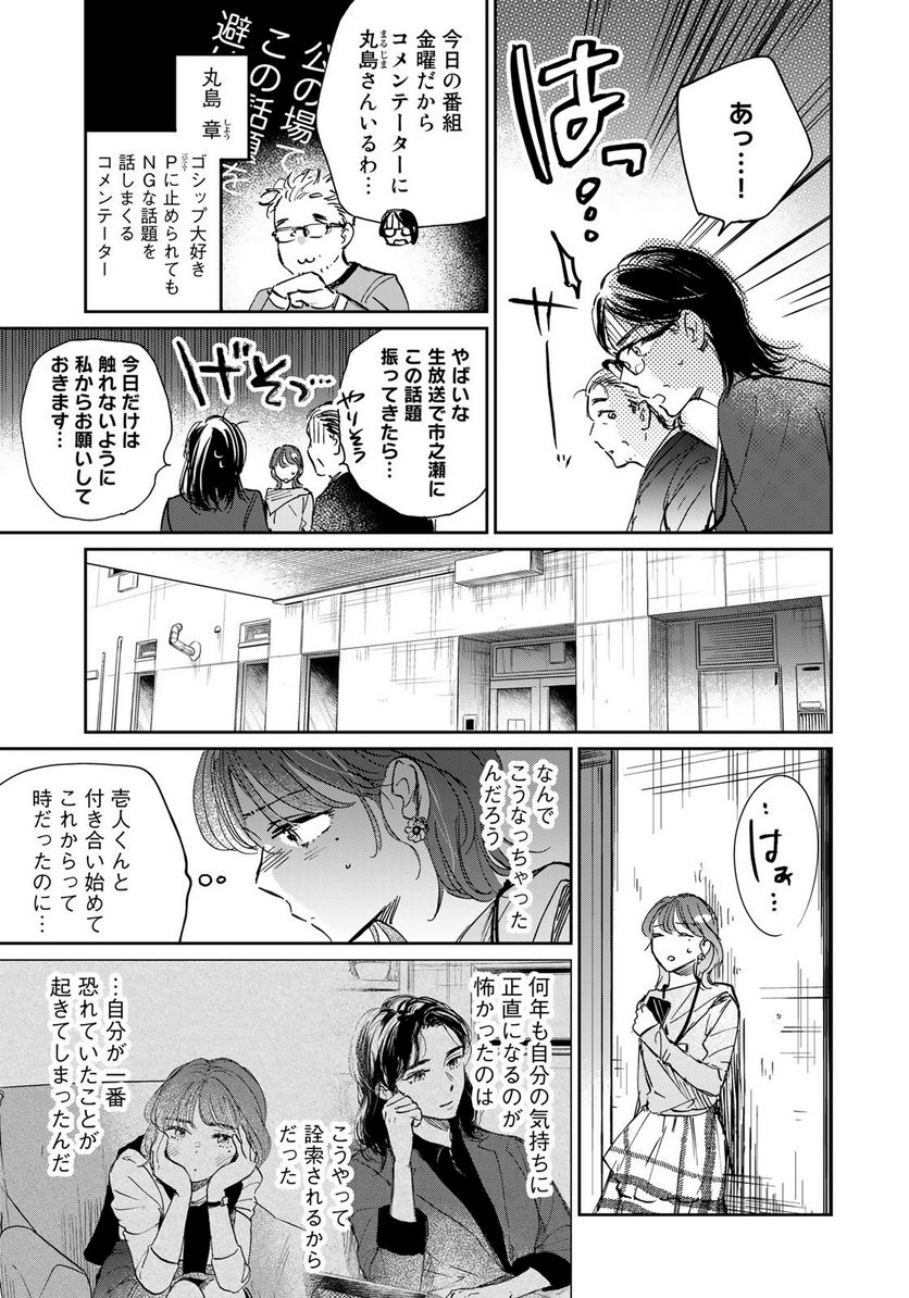 ページ 7 — 第14話