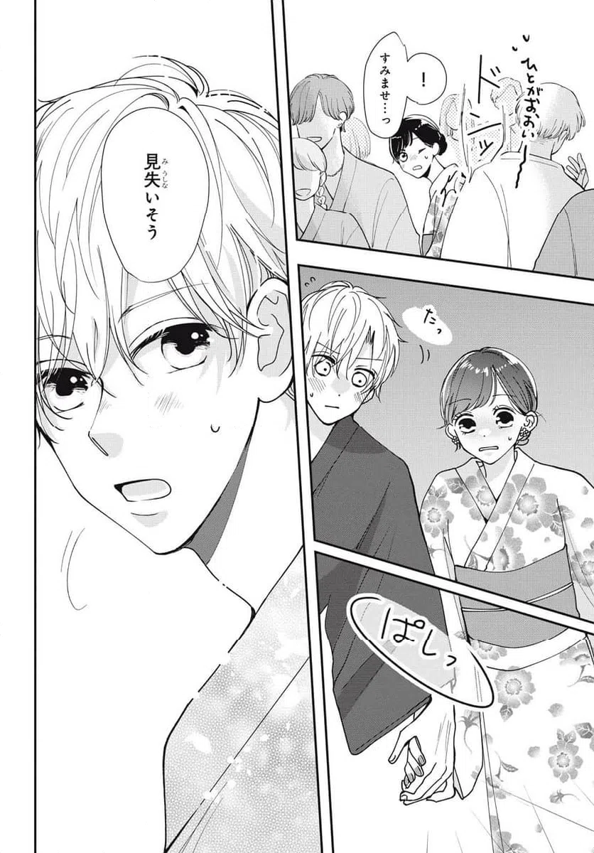 ページ 10 — 第7.1話