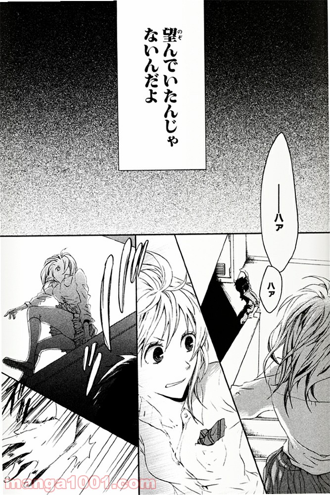 ページ 31 — 第2話