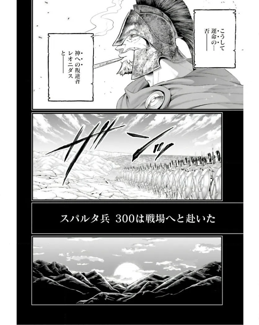 ページ 32 — 第79話