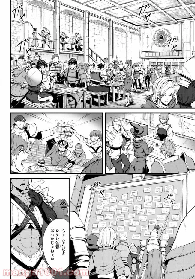 ページ 9 — 第2.2話