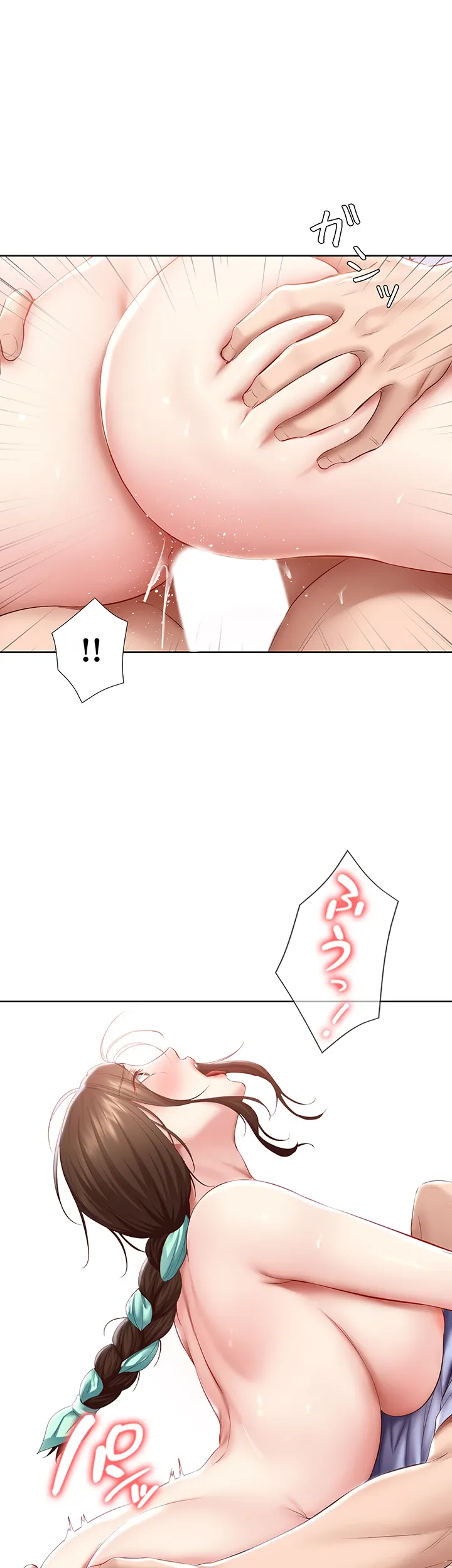 ページ 23 — 第70話