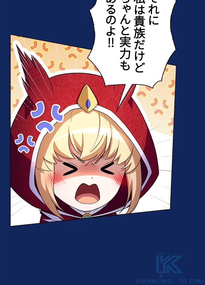 ページ 5 — 第84話