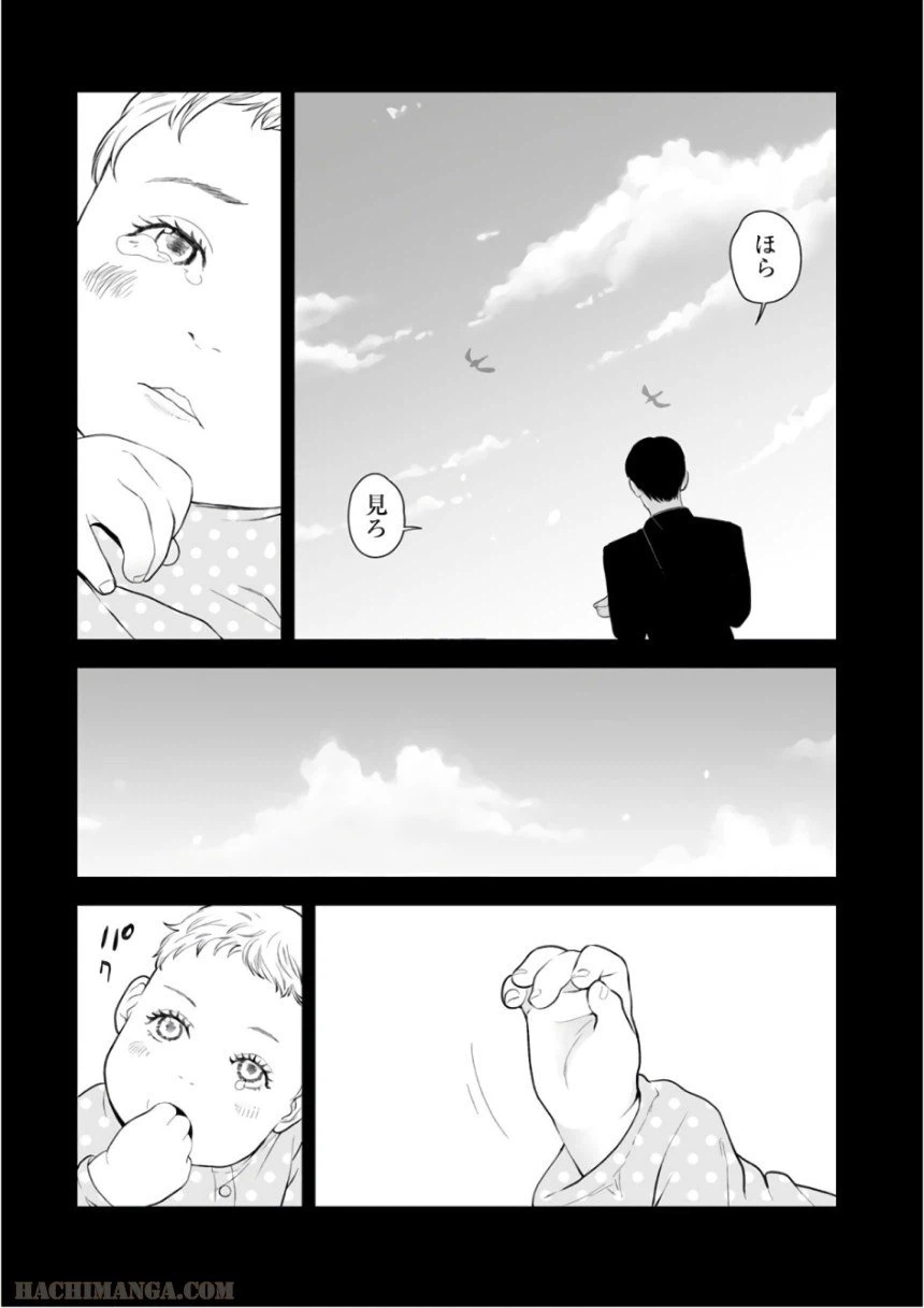 ページ 21 — 第34話