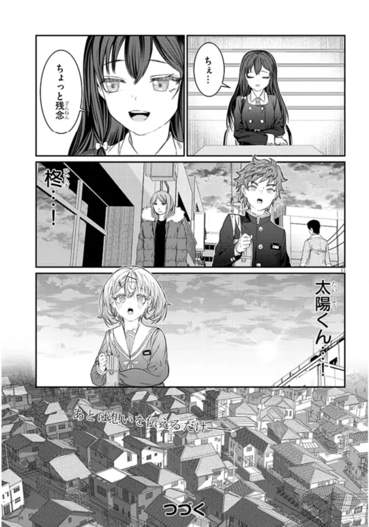 ページ 11 — 第46話