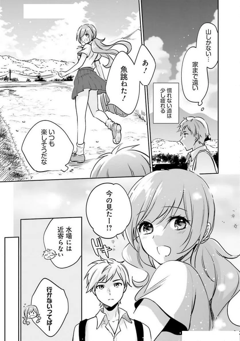 ページ 5 — 第2話