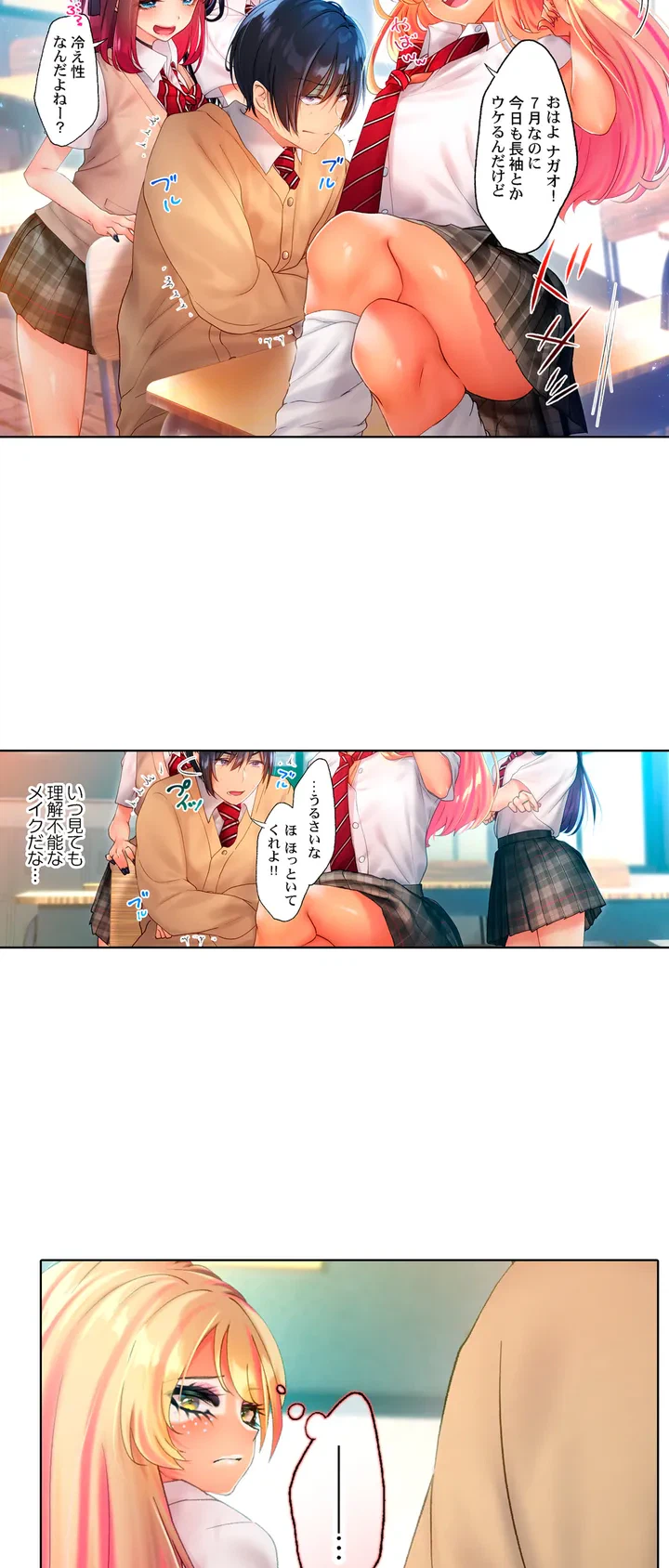 ページ 3 — 第1話