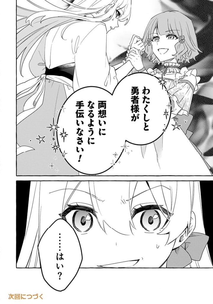 ページ 13 — 第8.2話