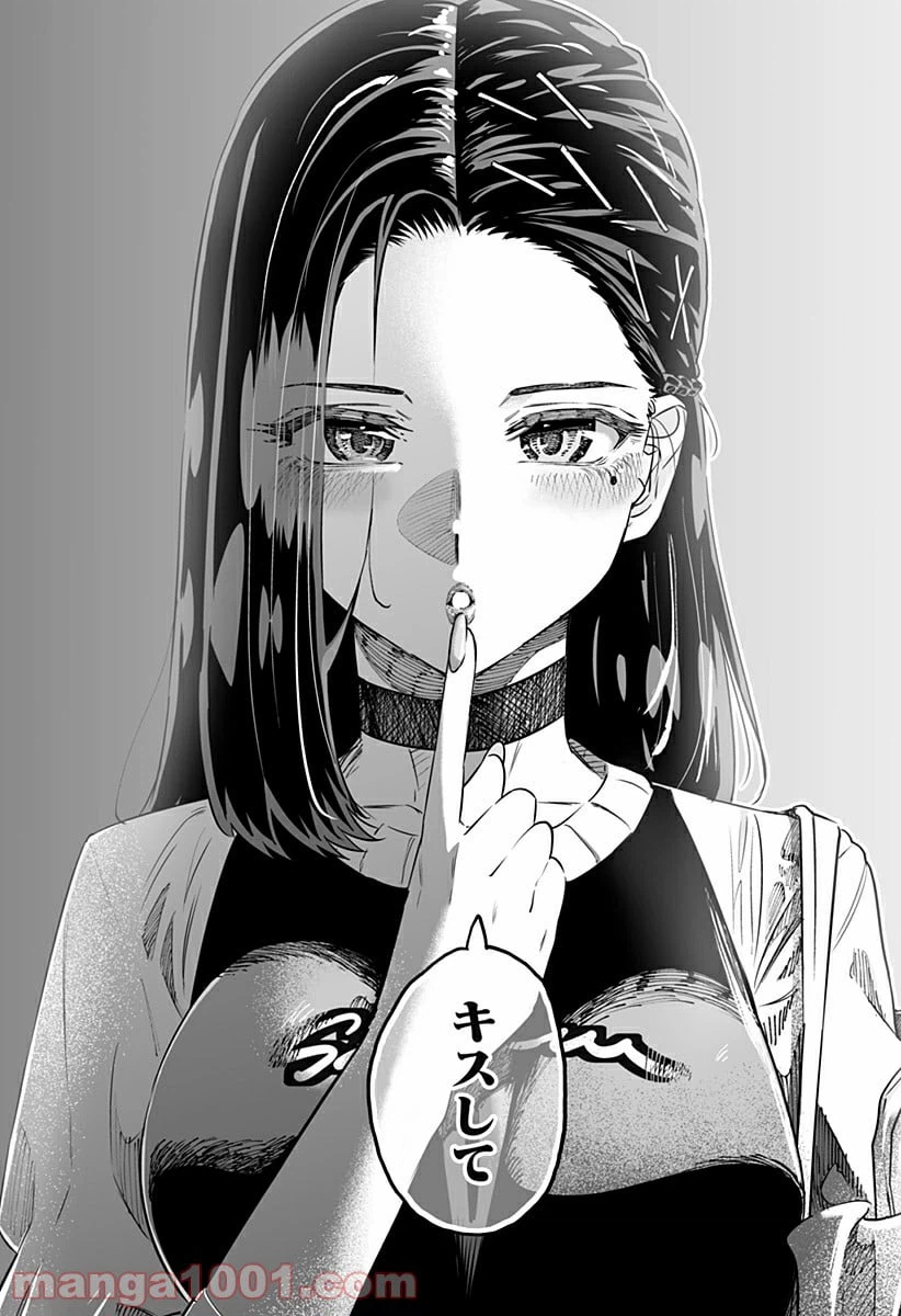 ページ 11 — 第54話