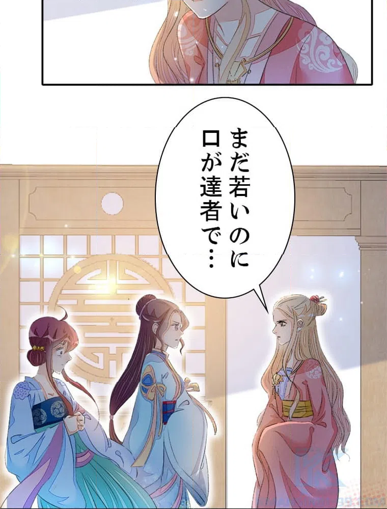 ページ 11 — 第60話