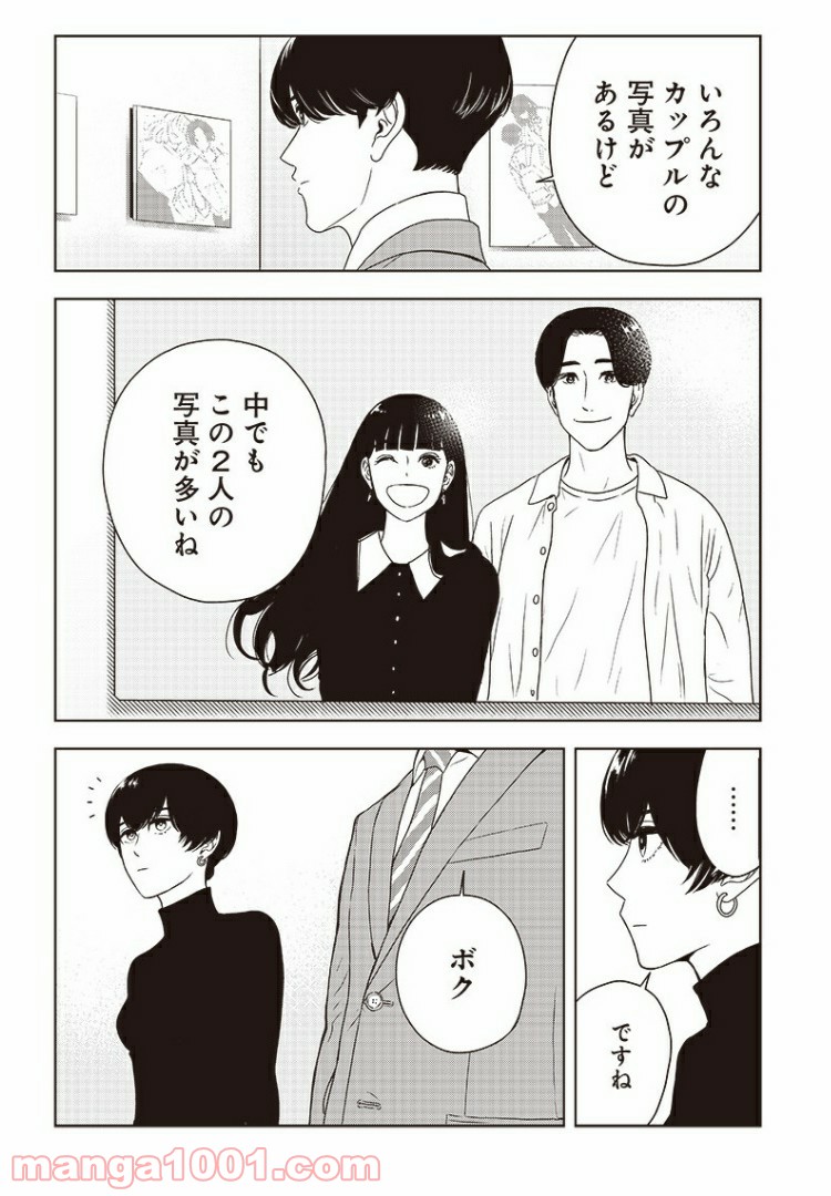 ページ 4 — 第7話