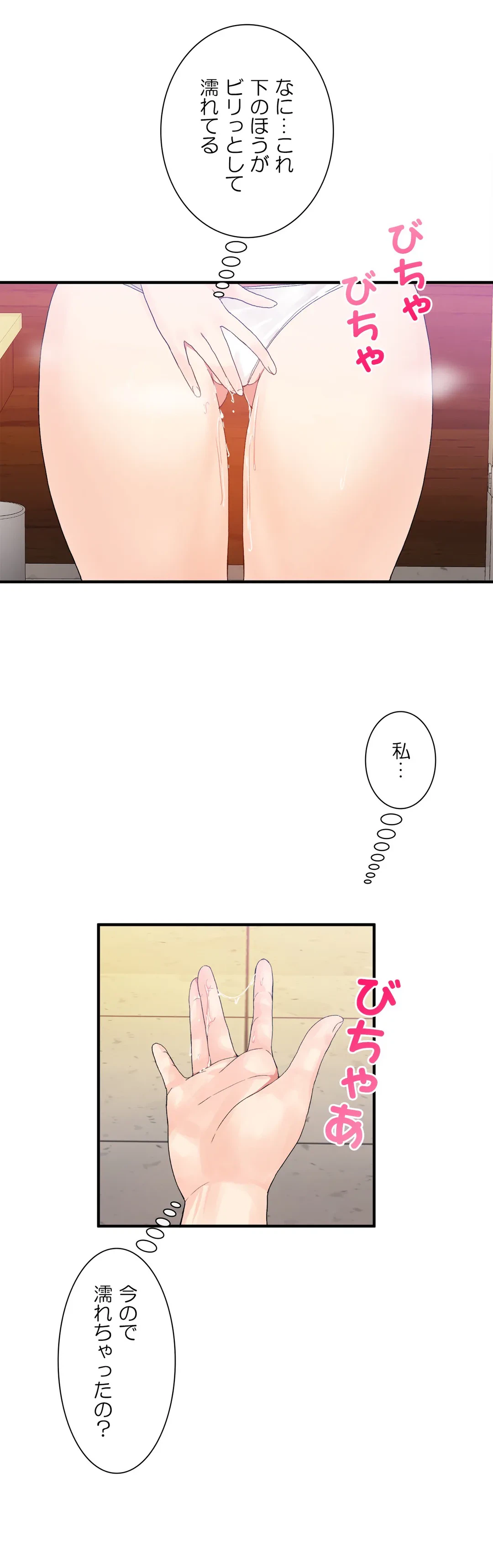 ページ 24 — 第36話