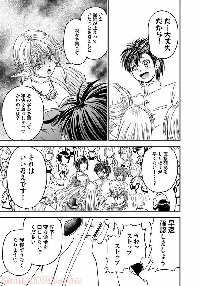 ページ 24 — 第23話