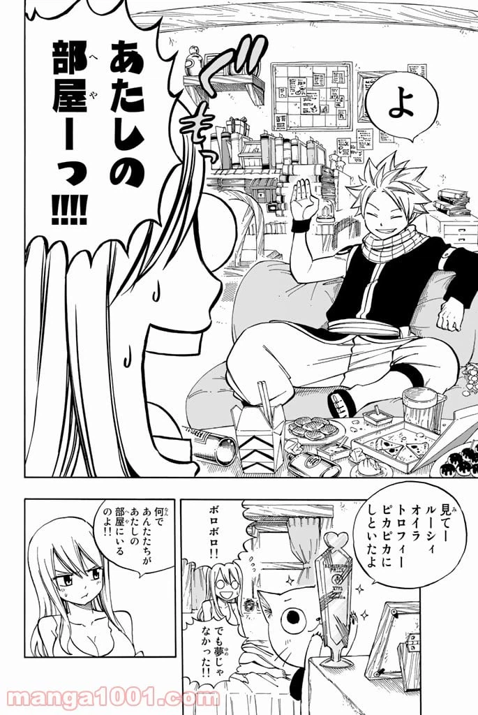 ページ 28 — 第545話