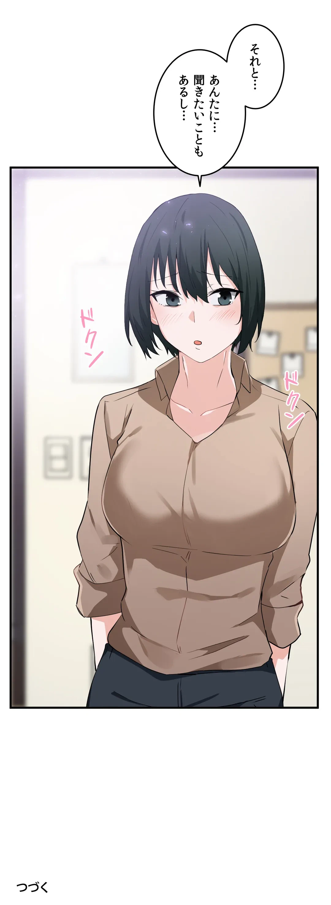 ページ 32 — 第16話