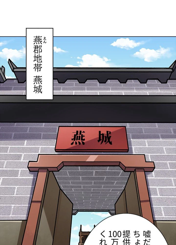 ページ 24 — 第200話