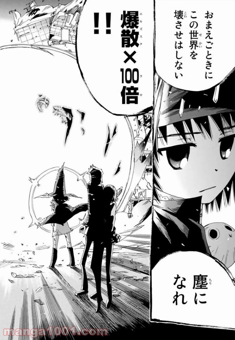 ページ 28 — 第33話
