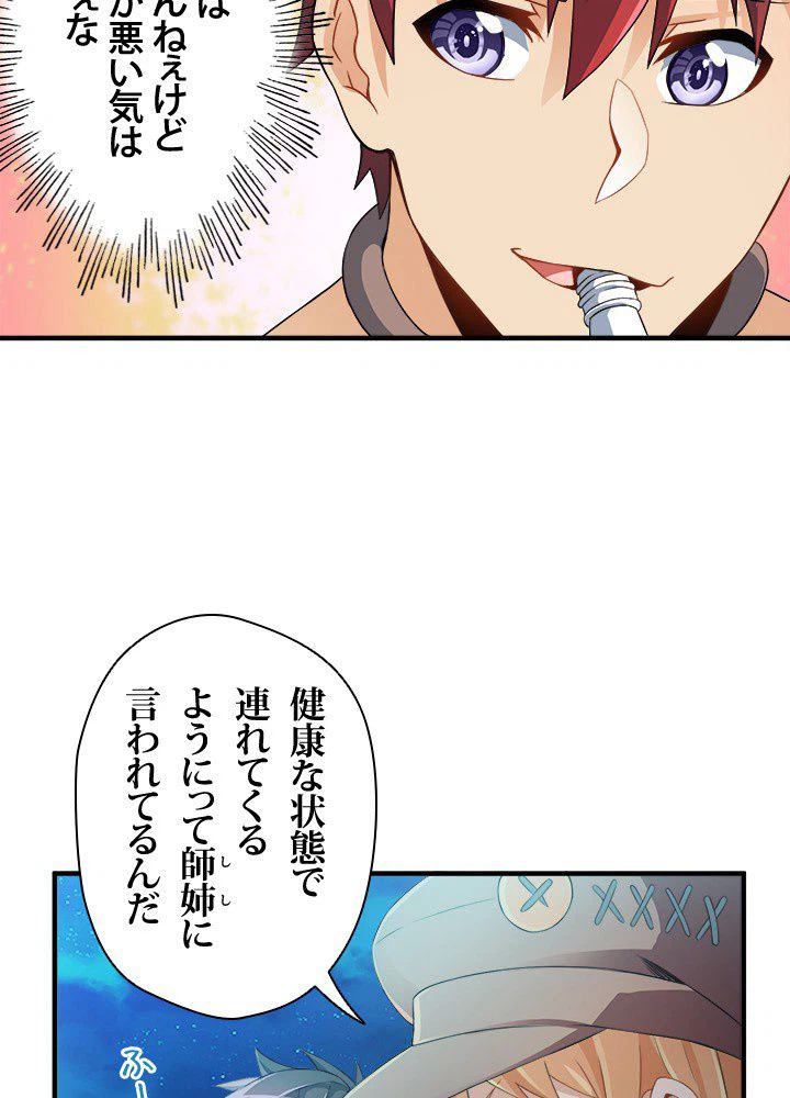 ページ 27 — 第2話