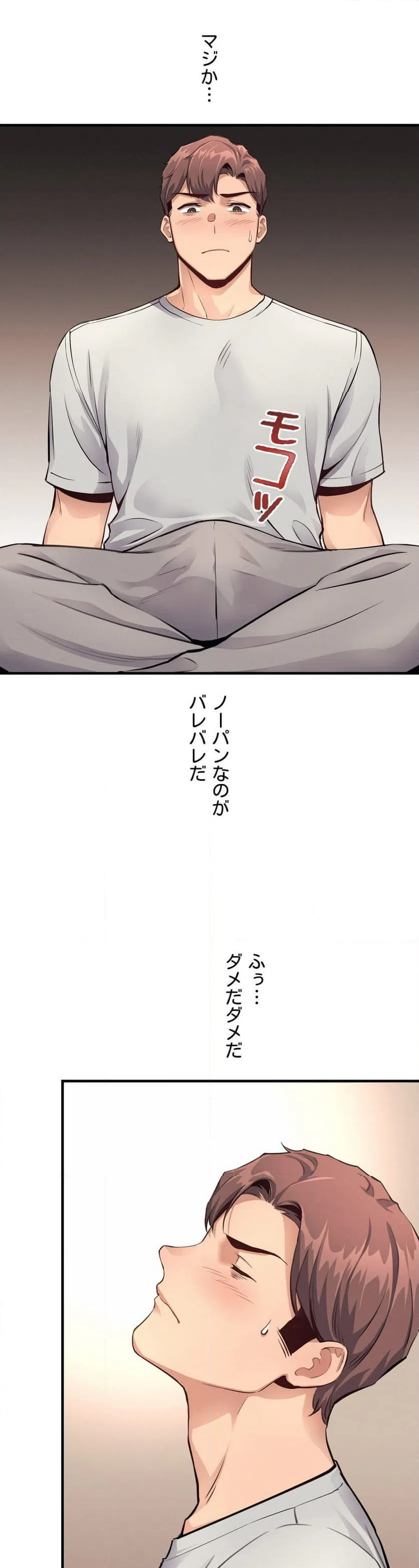 ページ 4 — 第14話
