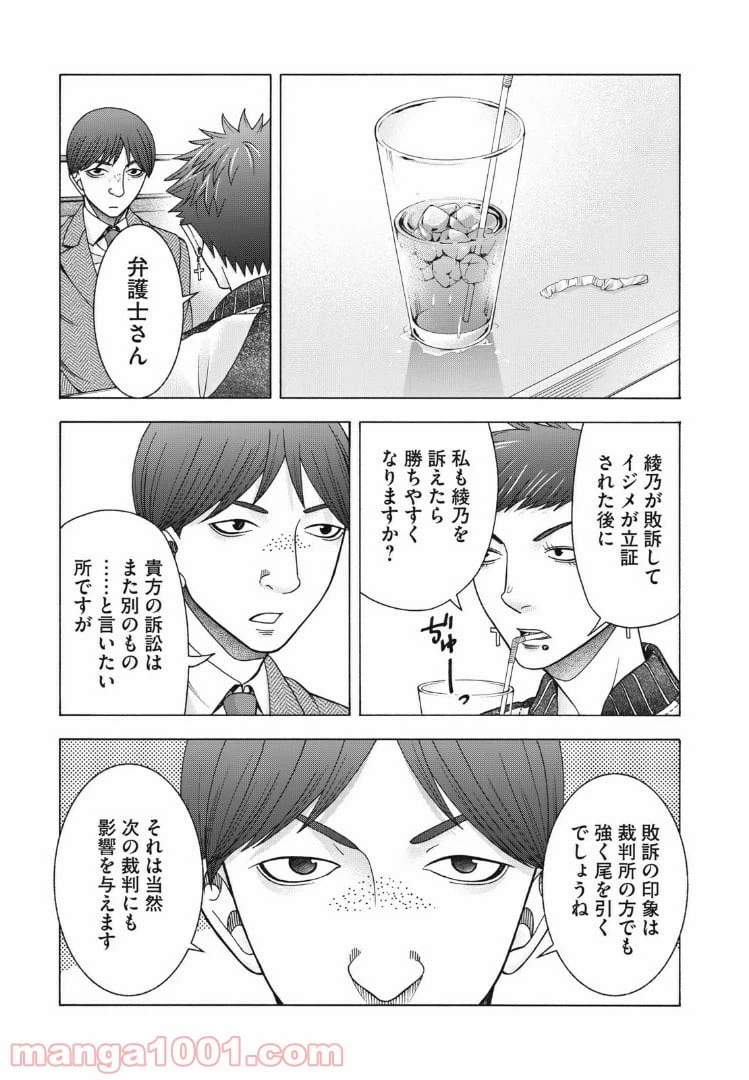 ページ 15 — 第84話