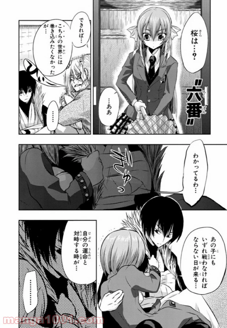ページ 12 — 第11話