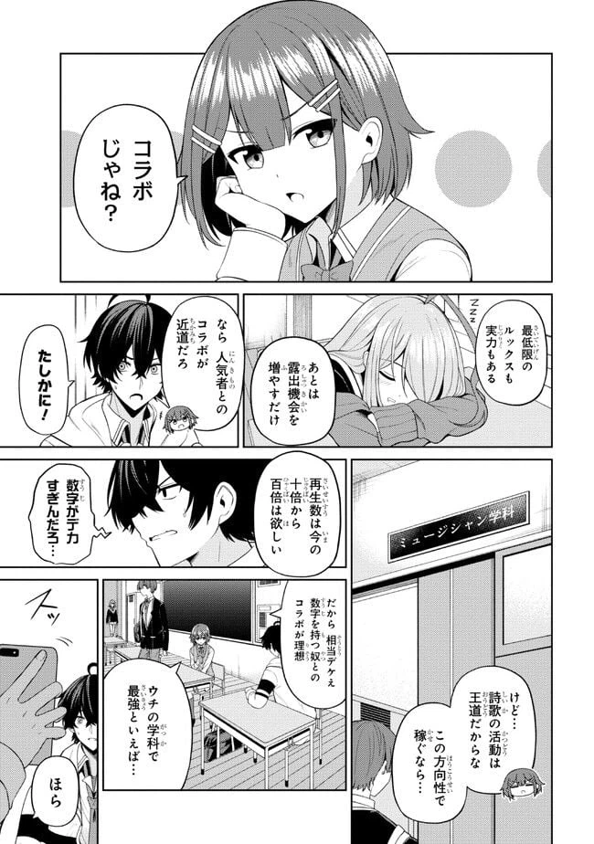 ページ 5 — 第4.1話
