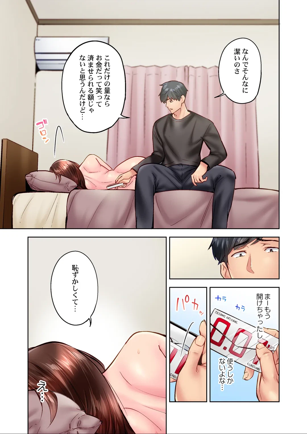 ページ 6 — 第91話