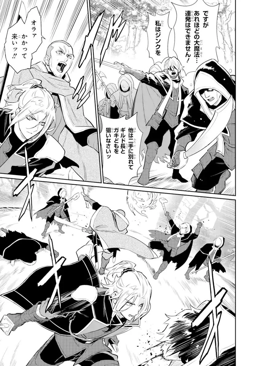ページ 13 — 第22.1話