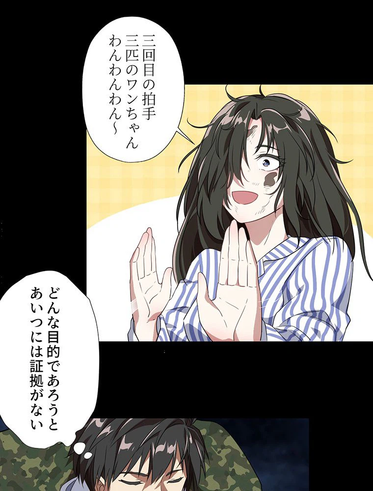 ページ 30 — 第21話