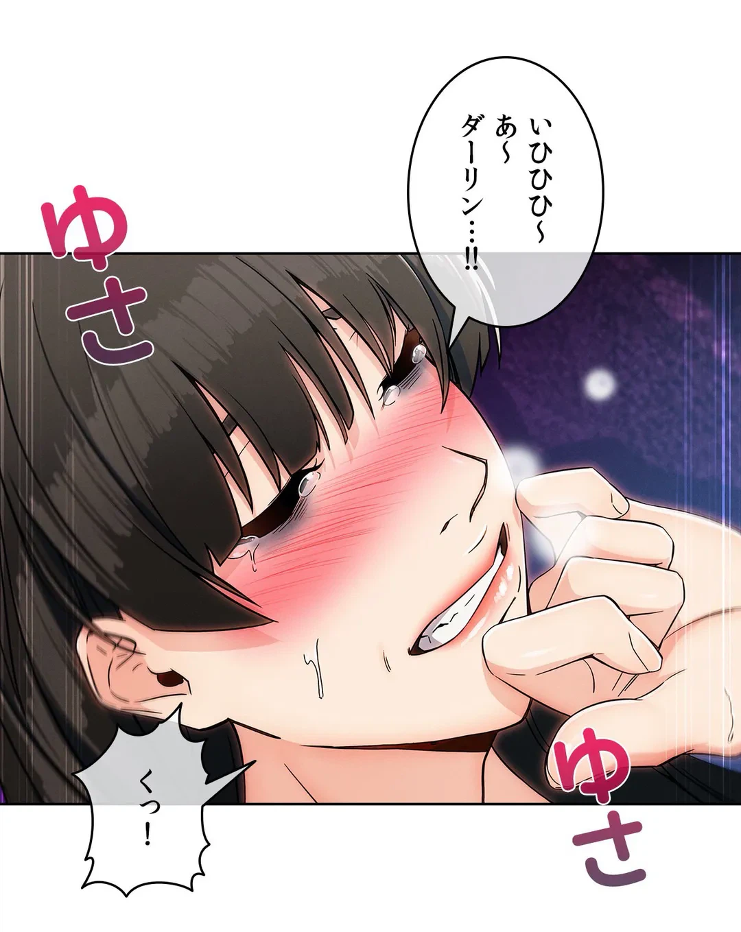 ページ 17 — 第87話