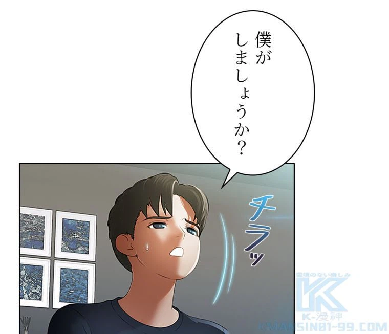 ページ 11 — 第40話