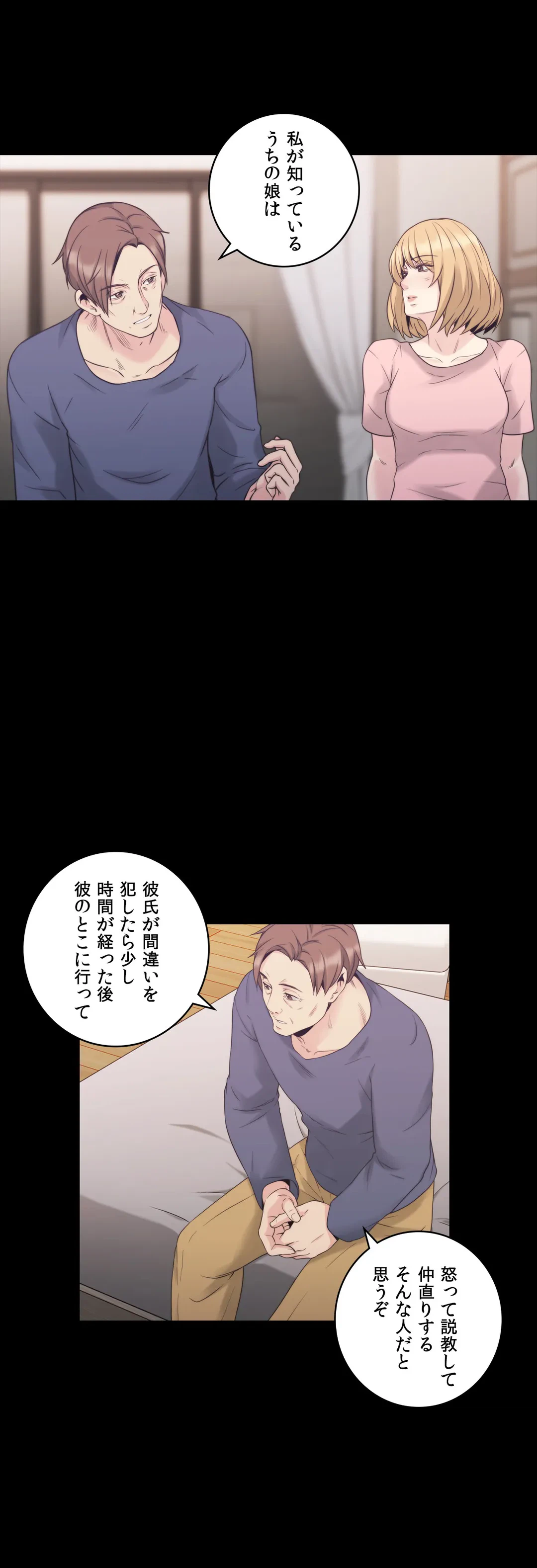 ページ 19 — 第36話