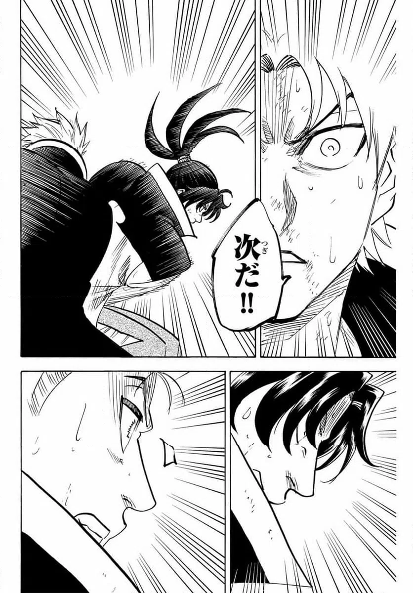 ページ 16 — 第306話