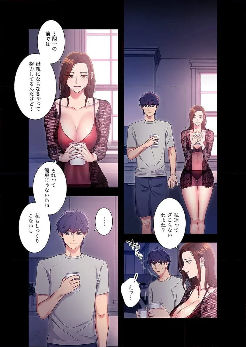 ページ 15 — 第8話