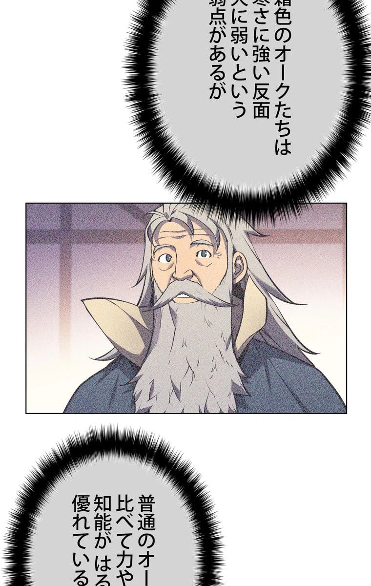 ページ 22 — 第36話