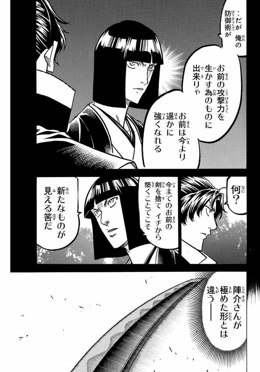 ページ 15 — 第252話