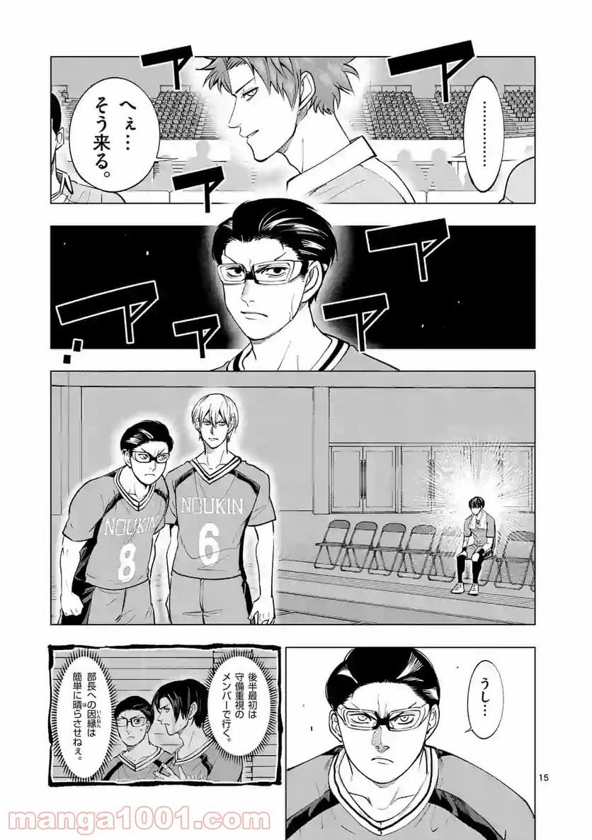 ページ 15 — 第148話