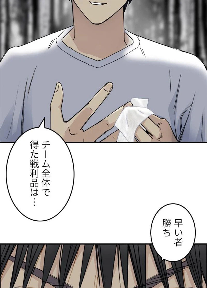 ページ 24 — 第178話