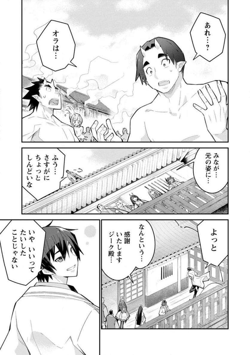 ページ 4 — 第13.3話