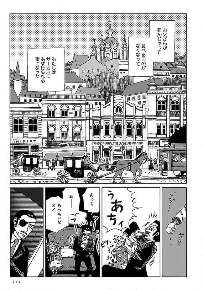 ページ 3 — 第1話