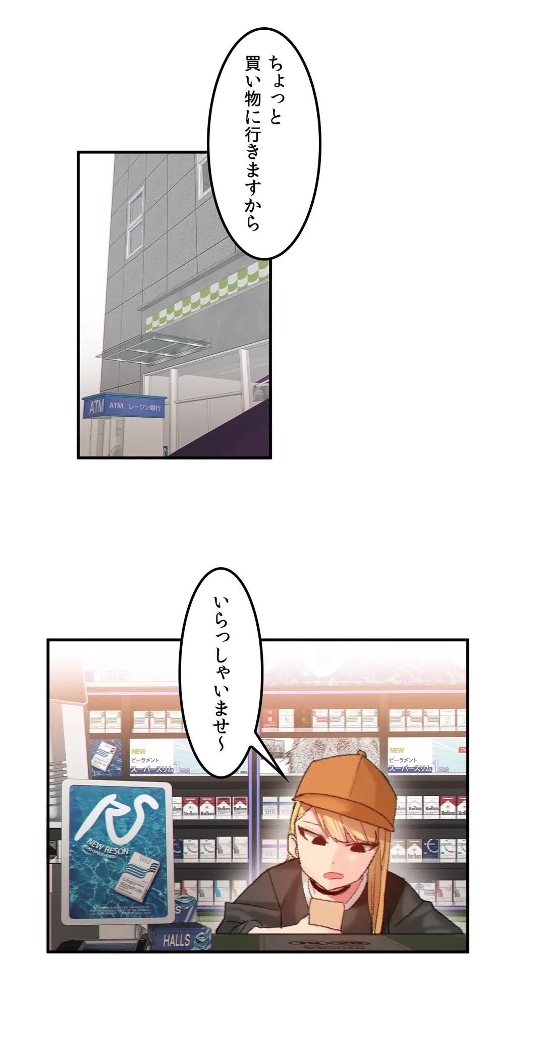 ページ 7 — 第24話